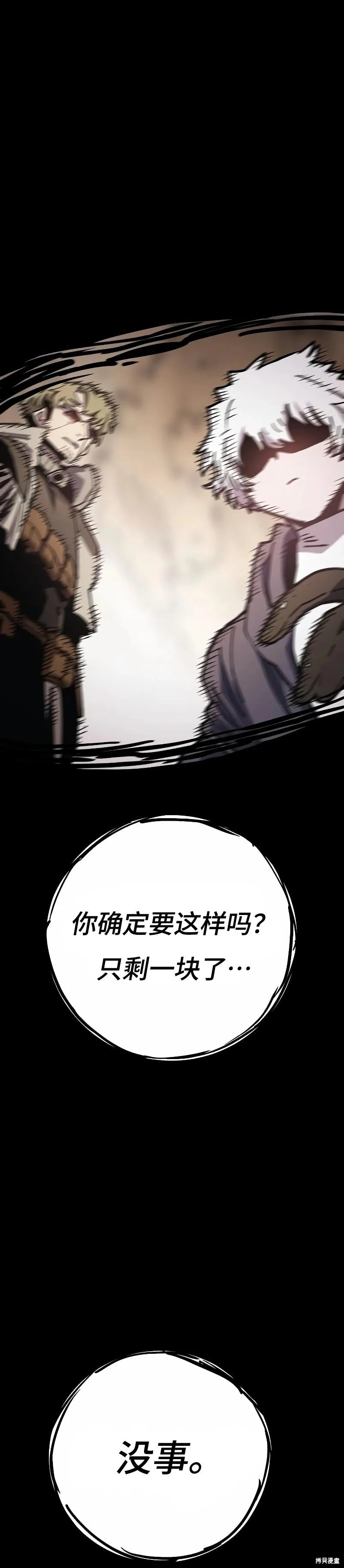 第217话 第19页
