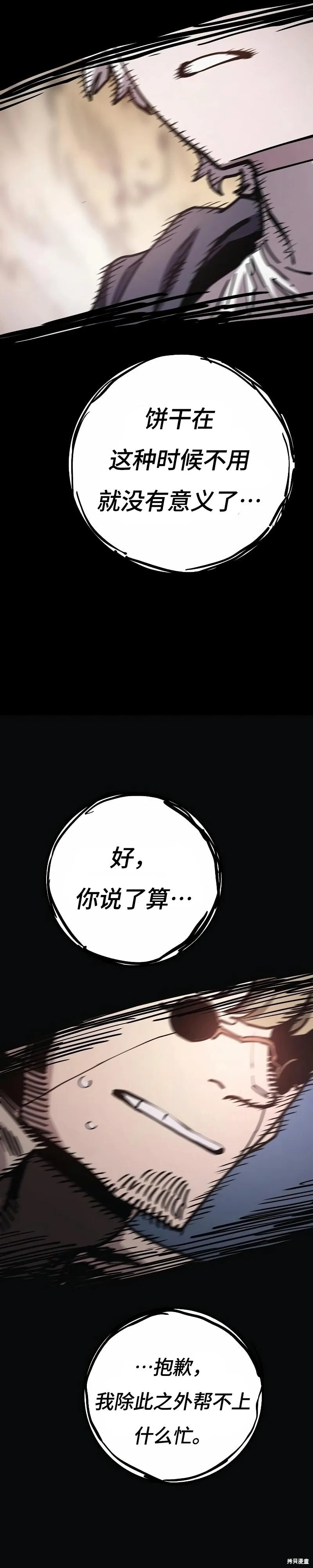 第217话 第20页