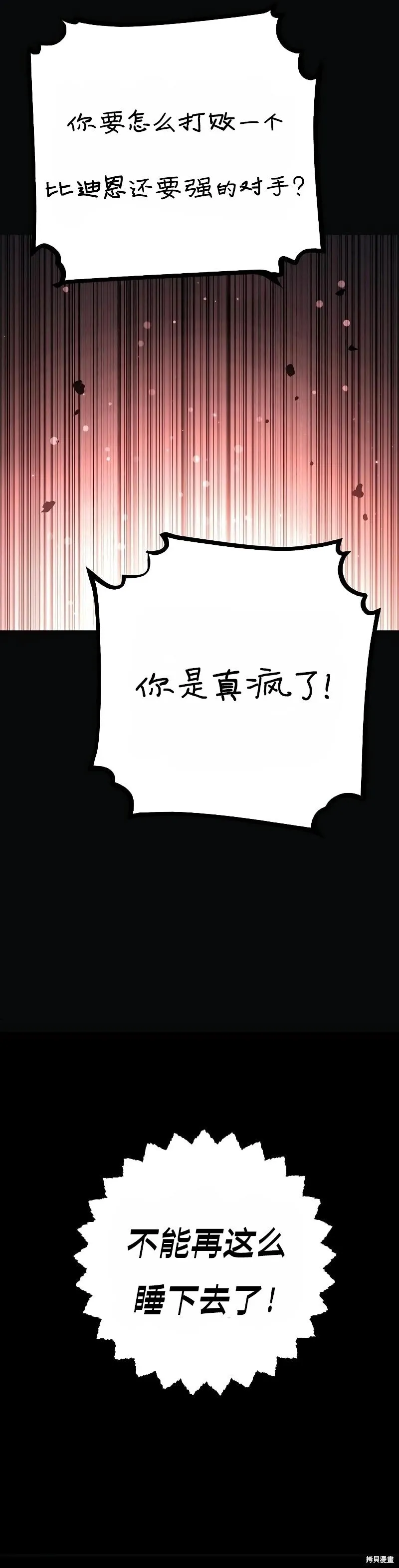 第217话 第25页