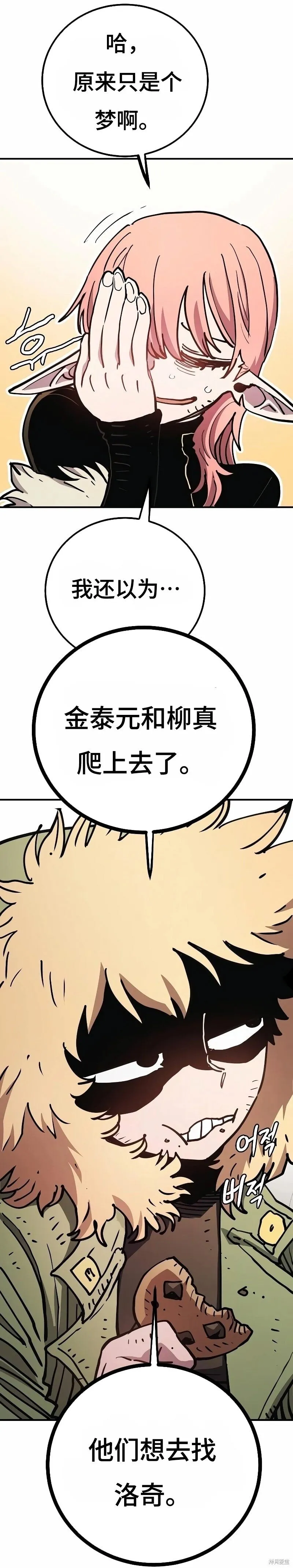第217话 第29页