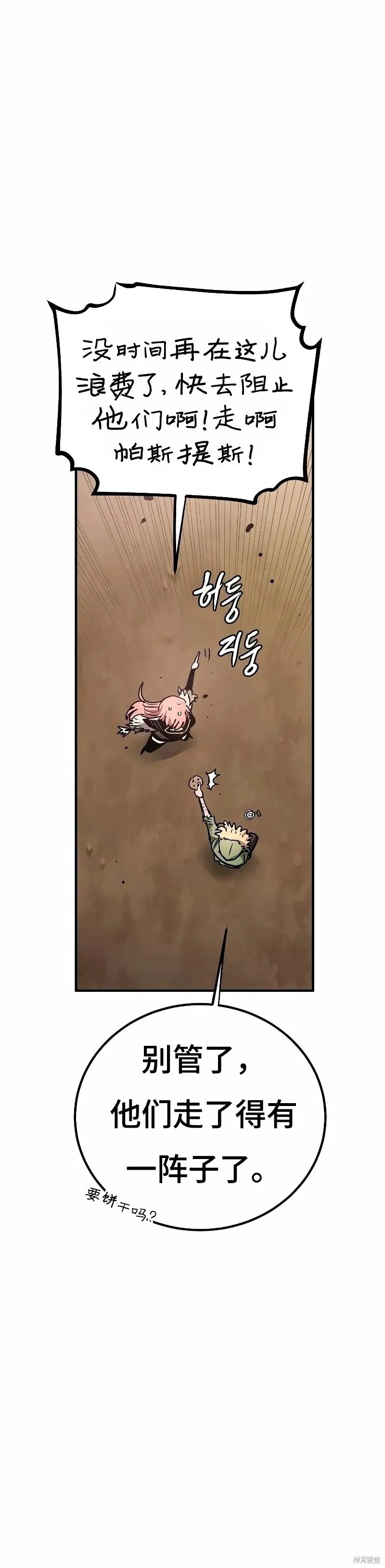 第217话 第31页