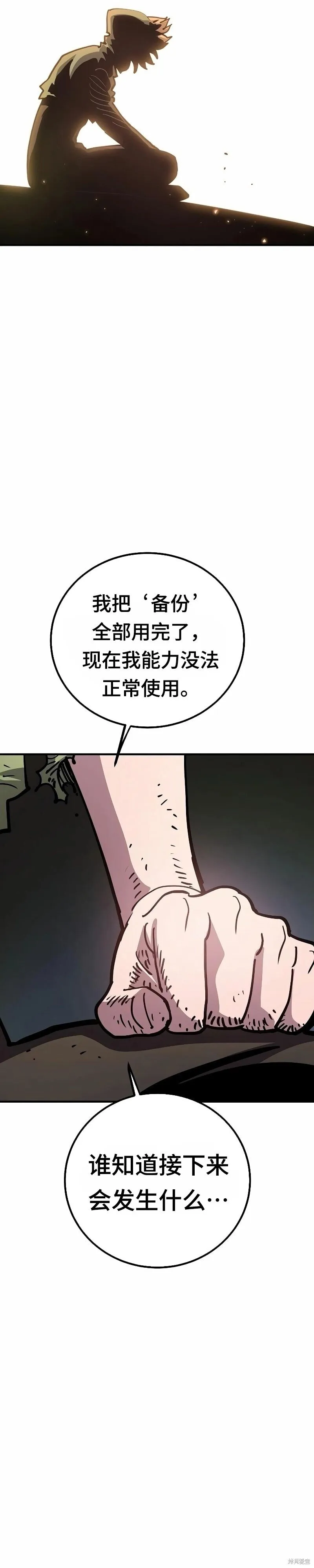第217话 第35页