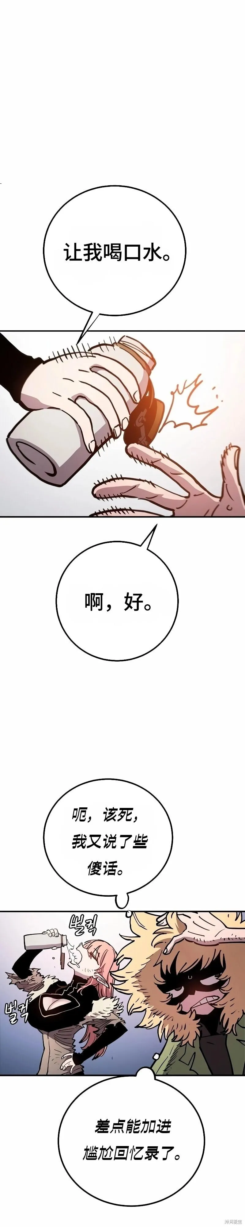 第217话 第38页
