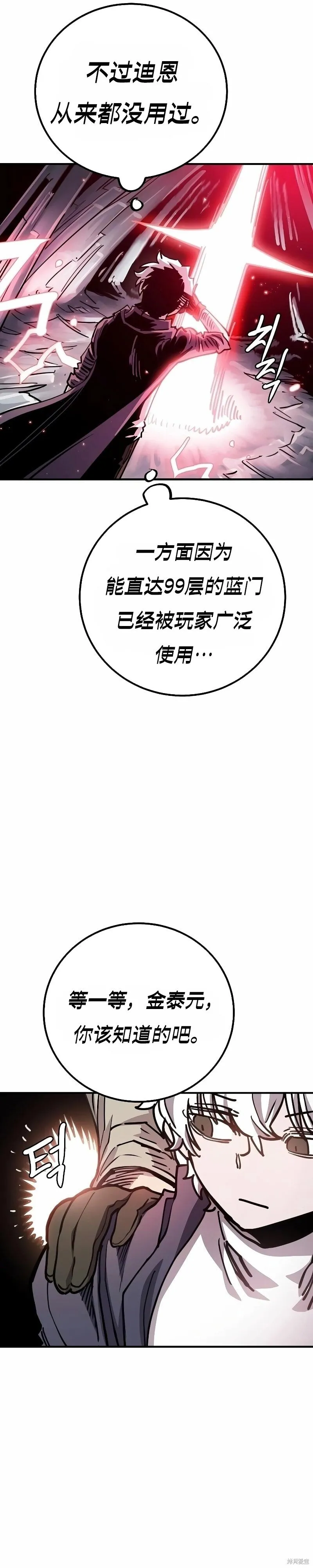第217话 第45页