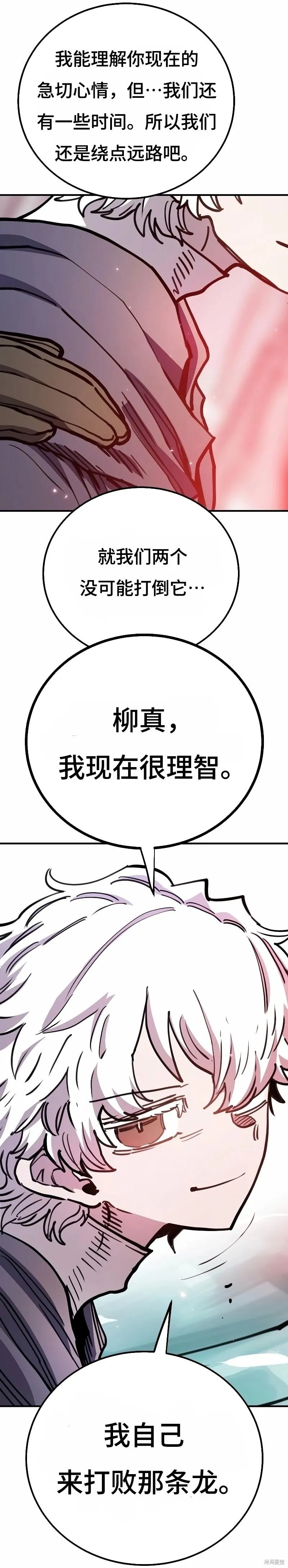 第217话 第47页