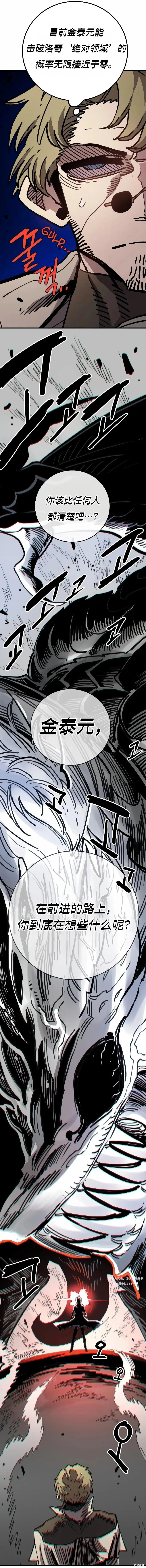 第217话 第53页