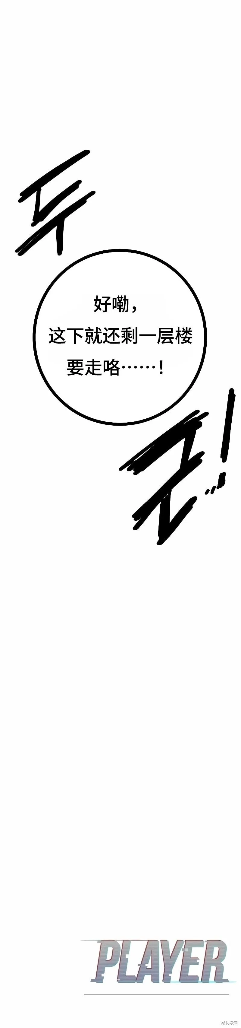 第217话 第55页