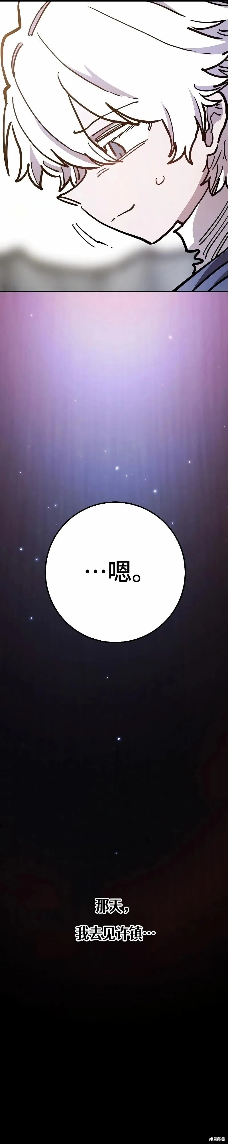 第218话 第4页