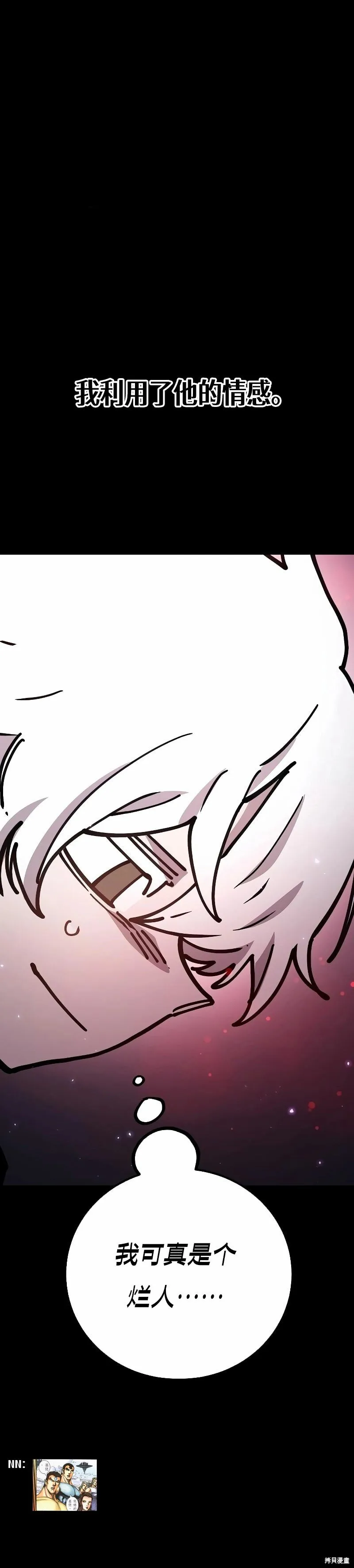 第218话 第6页