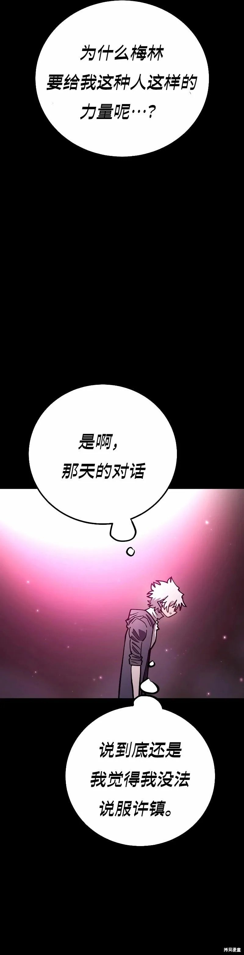第218话 第7页