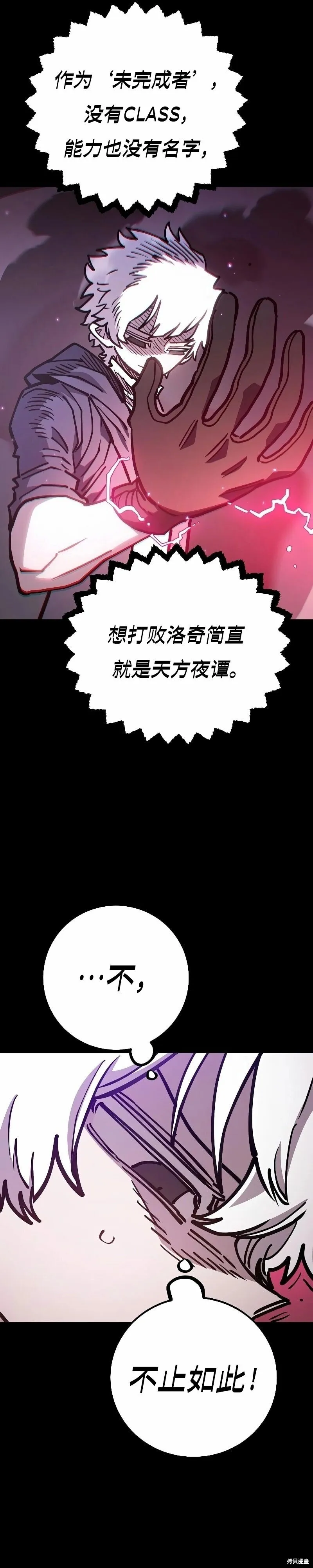第218话 第8页