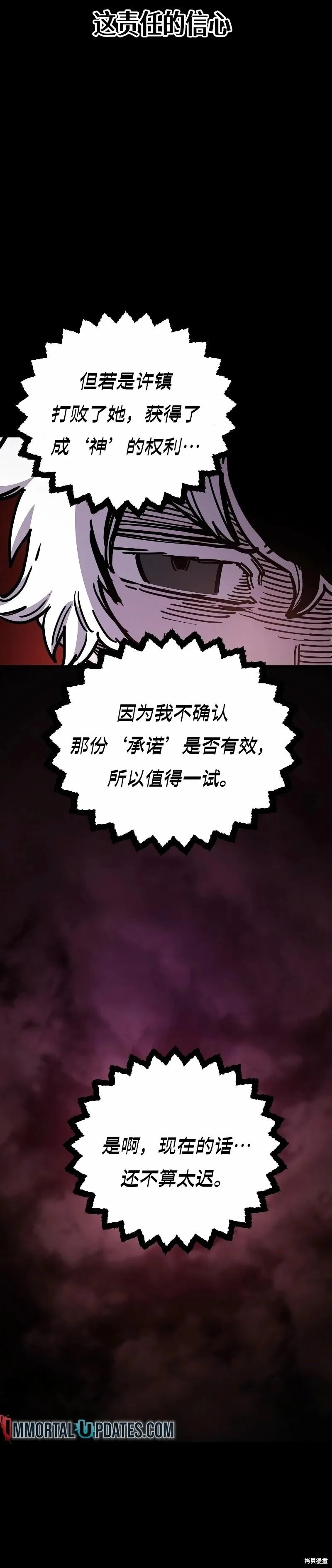 第218话 第12页
