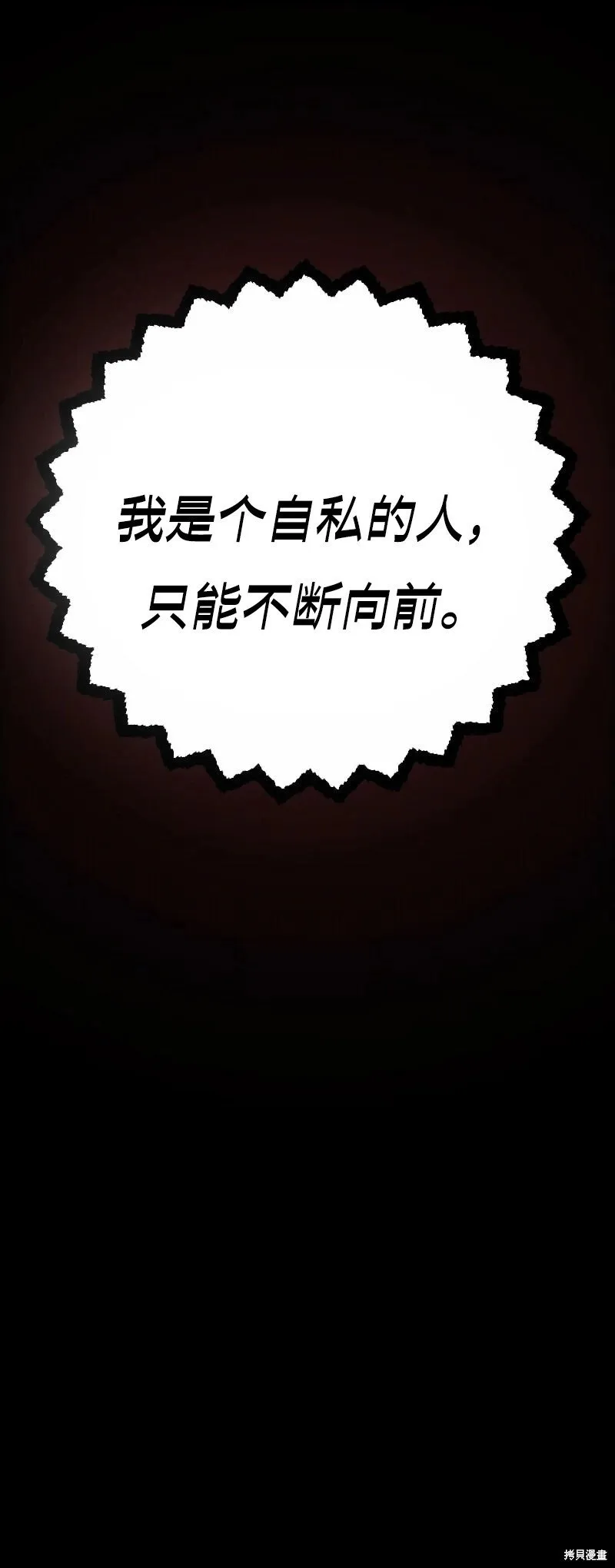 第218话 第16页