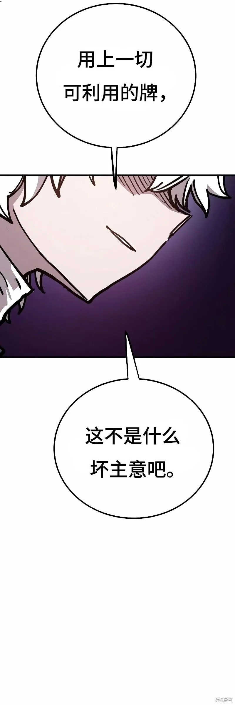第218话 第30页
