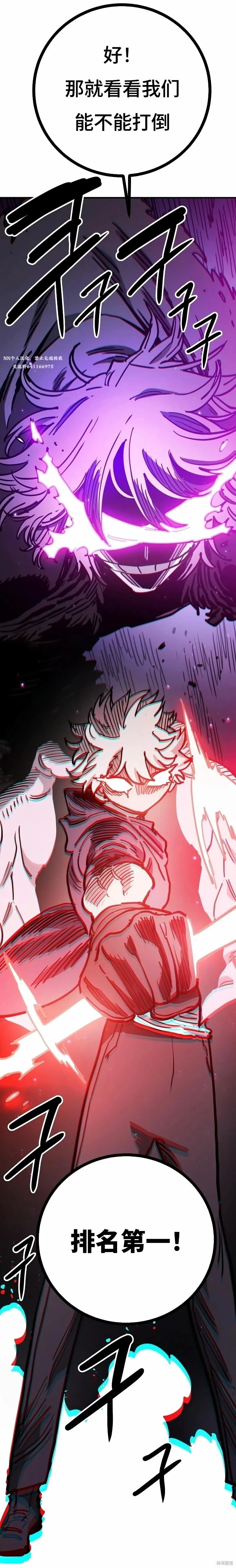 第218话 第42页