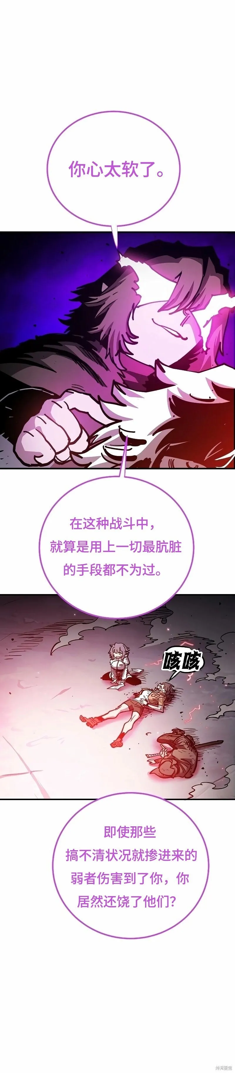 第219话 第2页