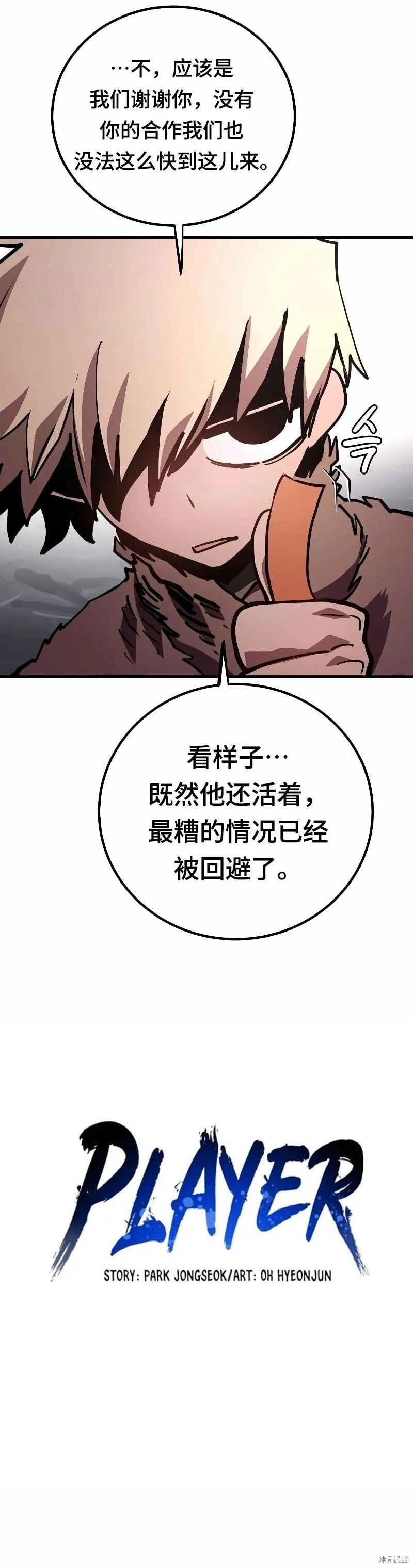 第219话 第10页