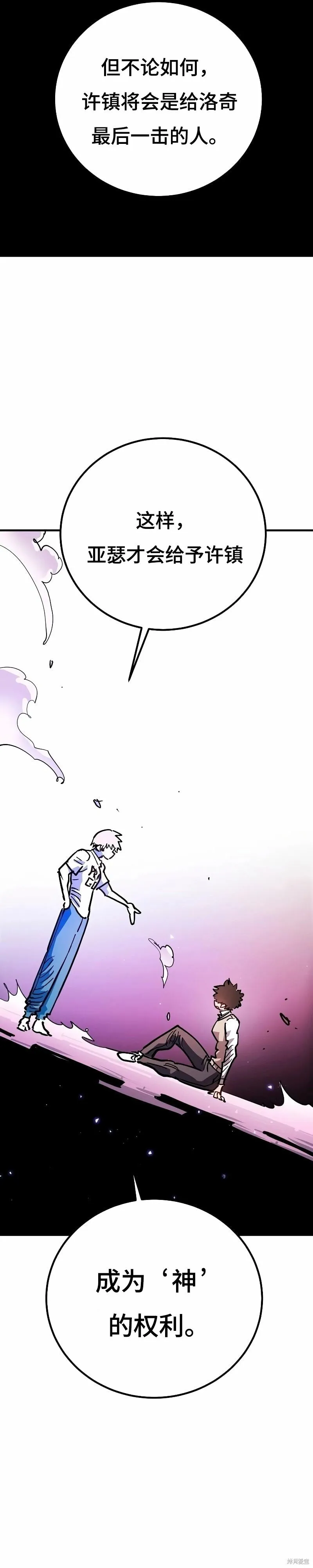 第219话 第12页
