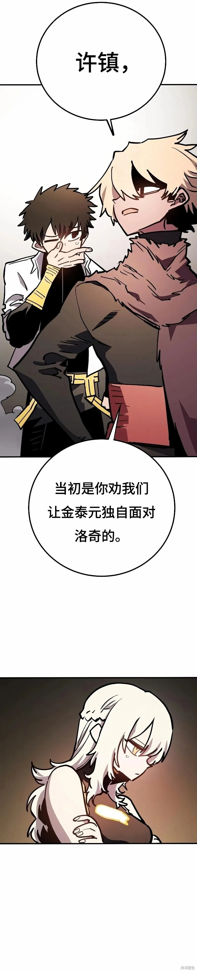 第219话 第16页