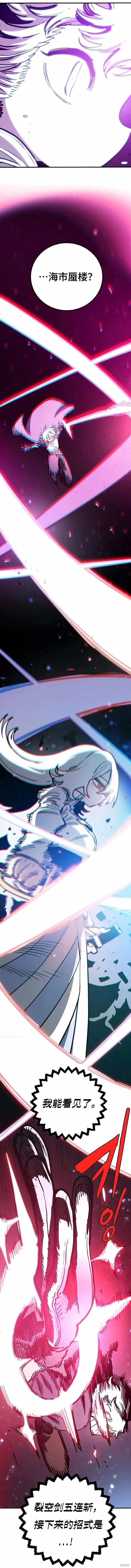 第219话 第19页