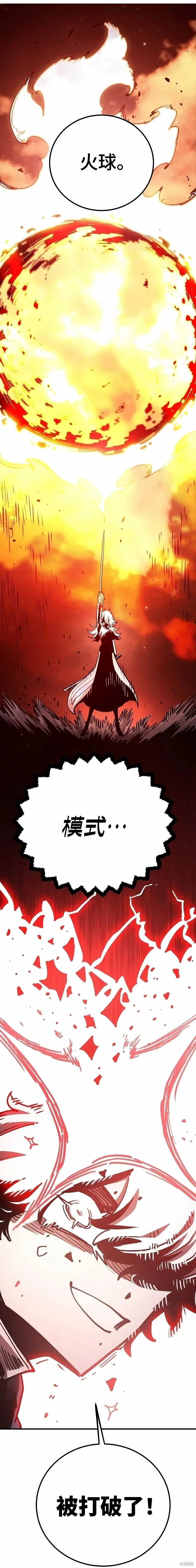 第219话 第29页