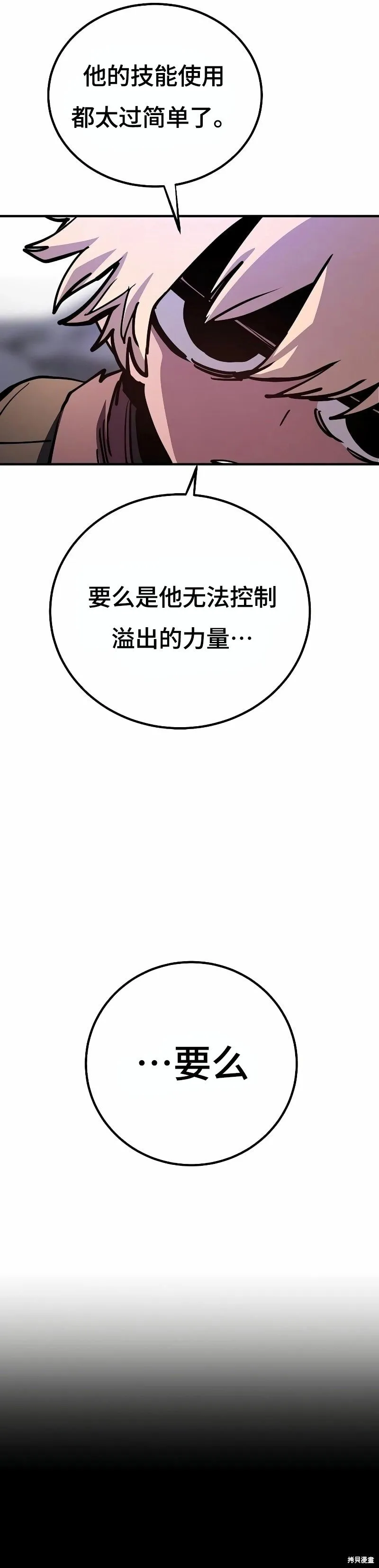 第219话 第42页