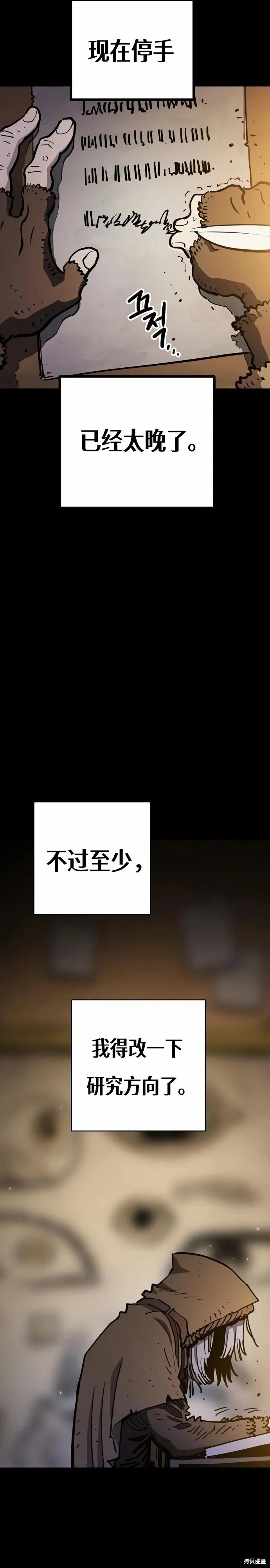 第220话 第4页