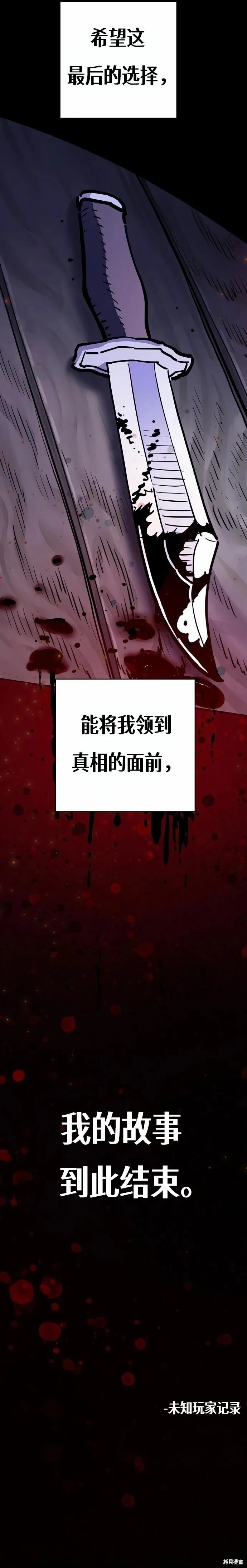 第220话 第7页