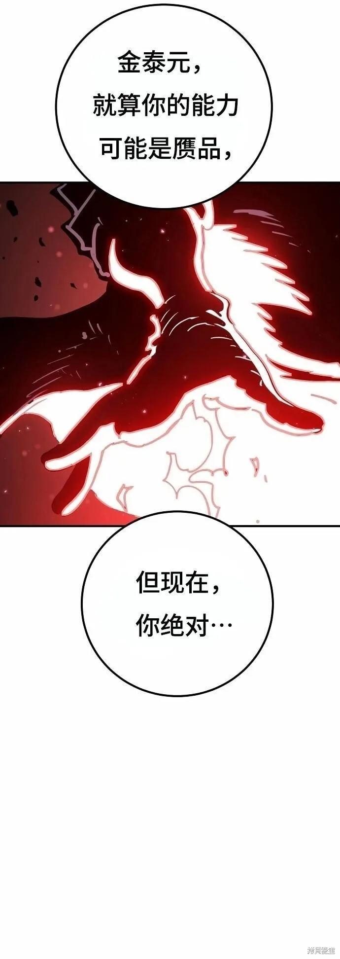 第220话 第29页