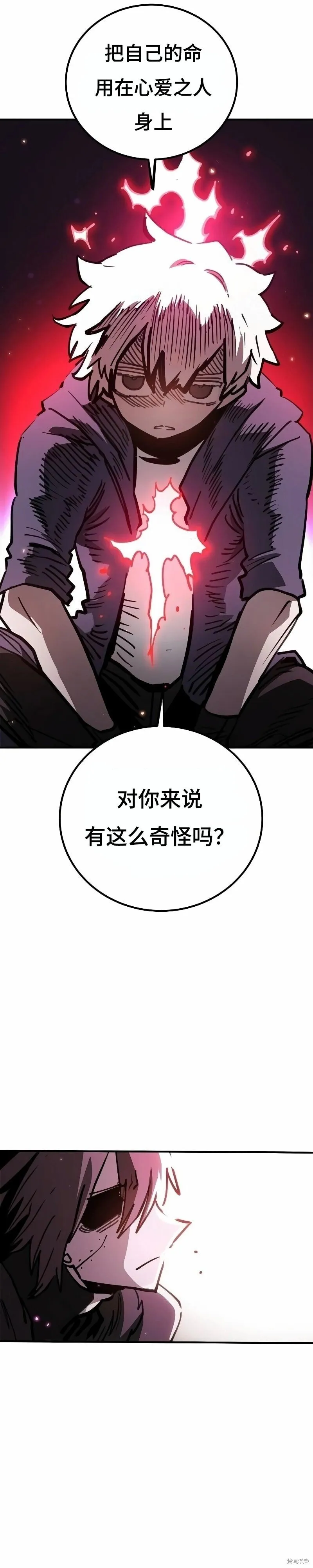 第221话 第4页