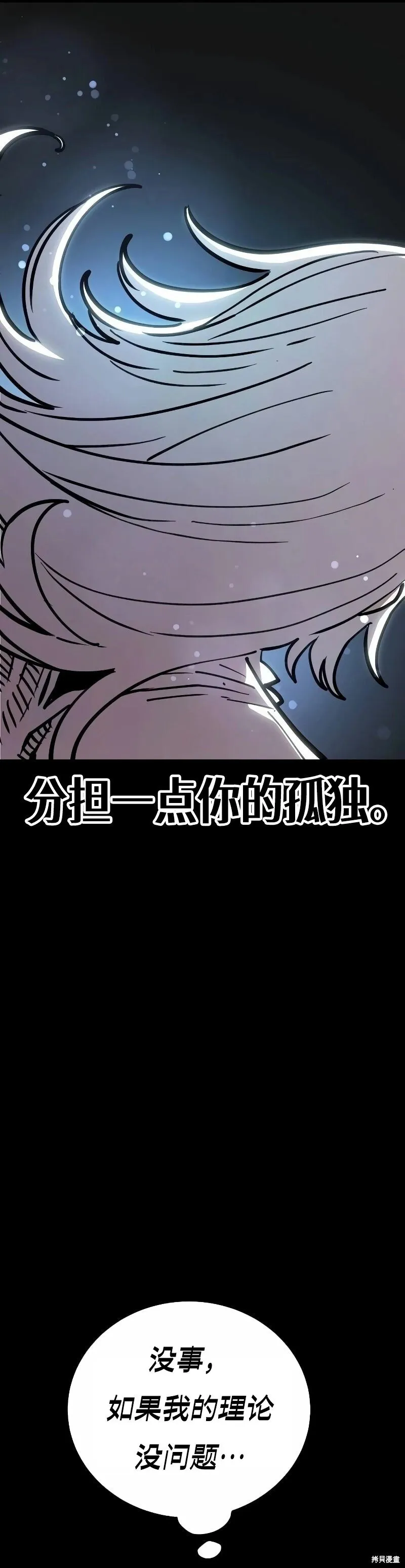第221话 第8页