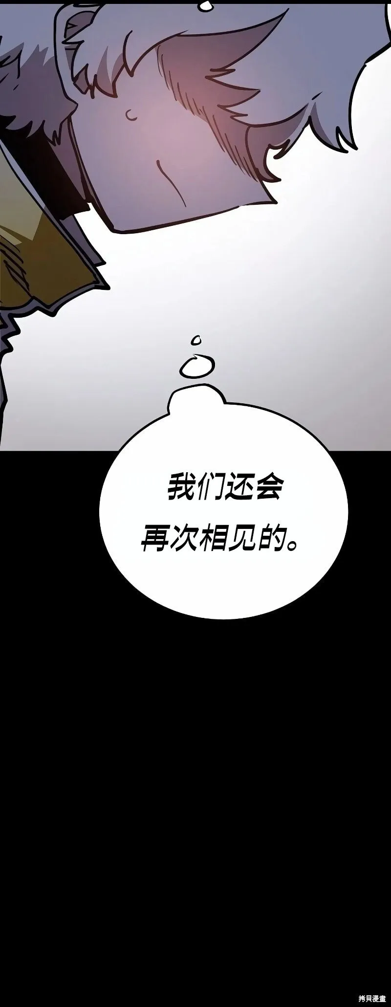 第221话 第9页
