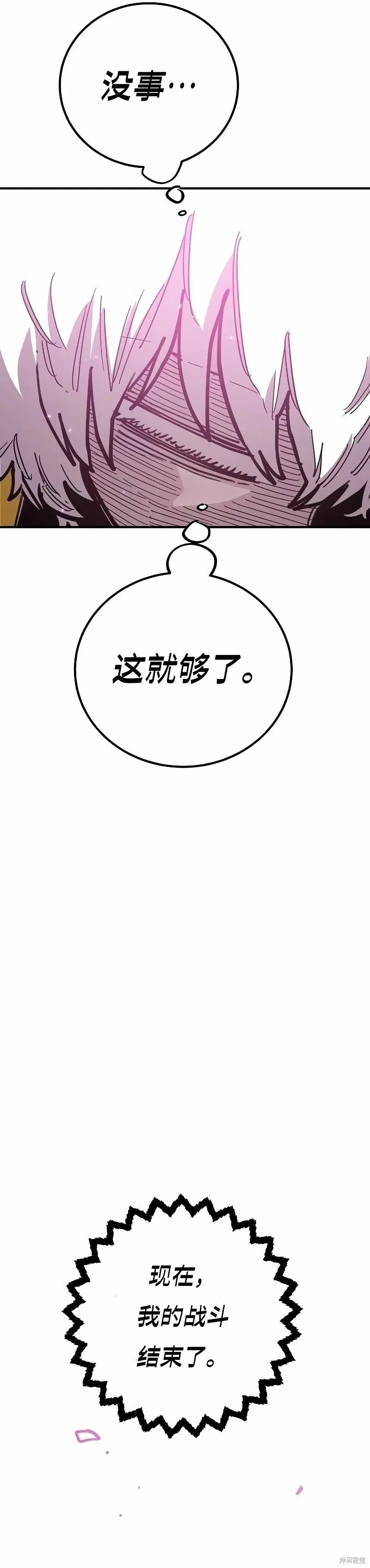 第221话 第13页
