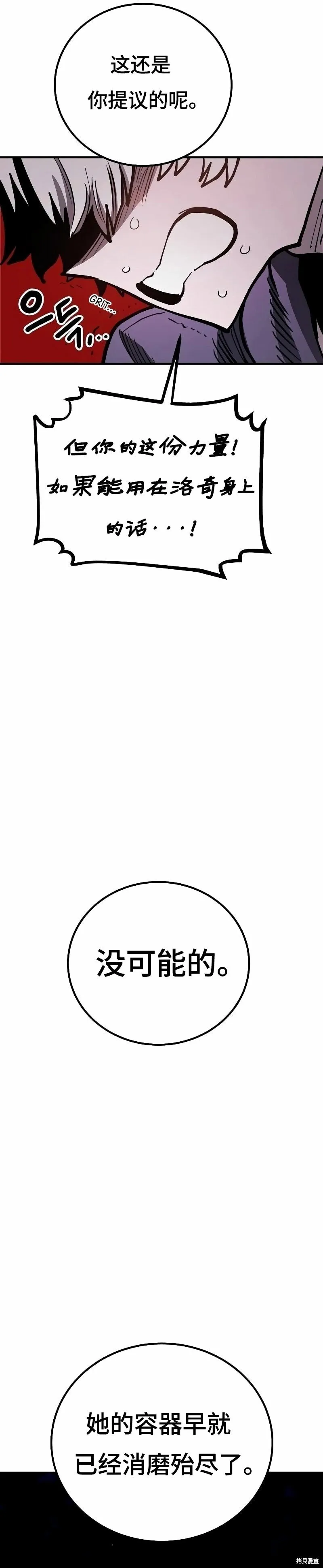 第221话 第24页
