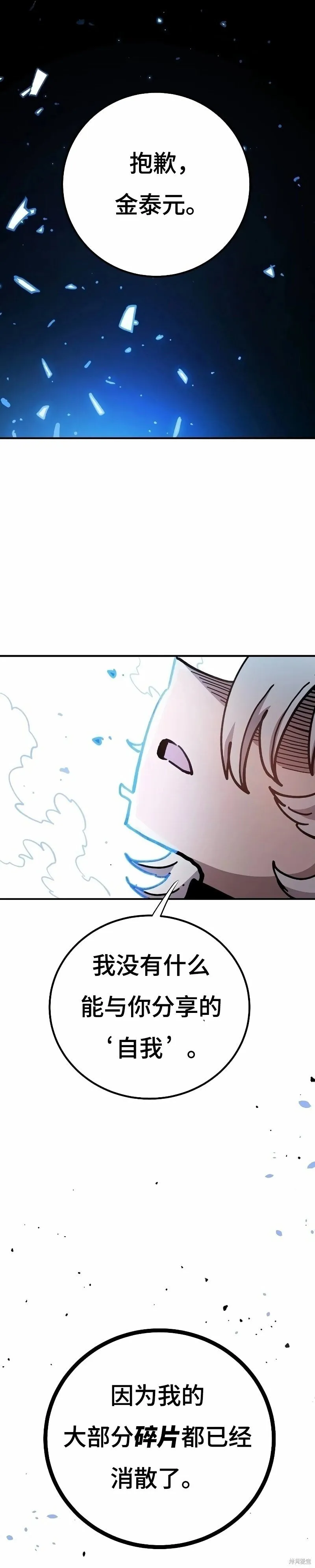 第221话 第28页