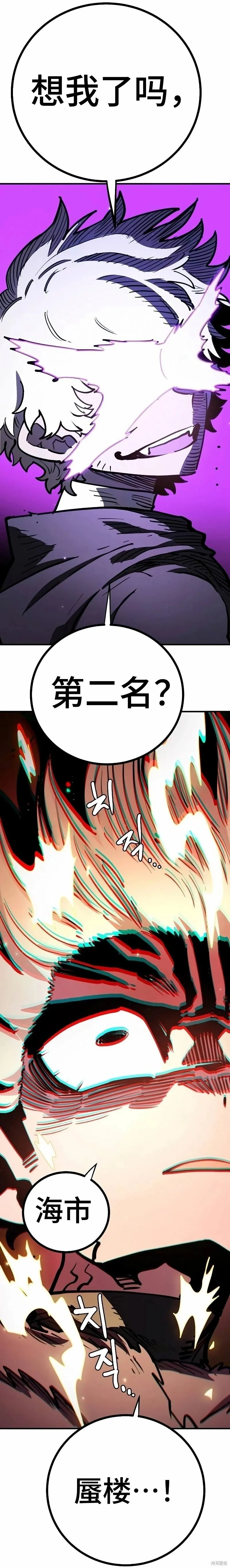 第221话 第45页