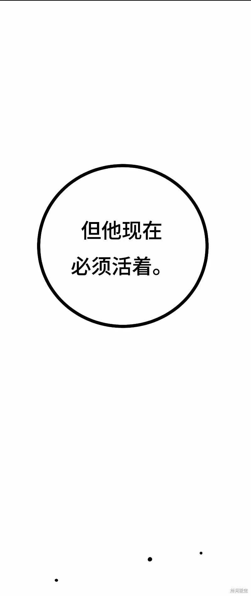 第221话 第50页