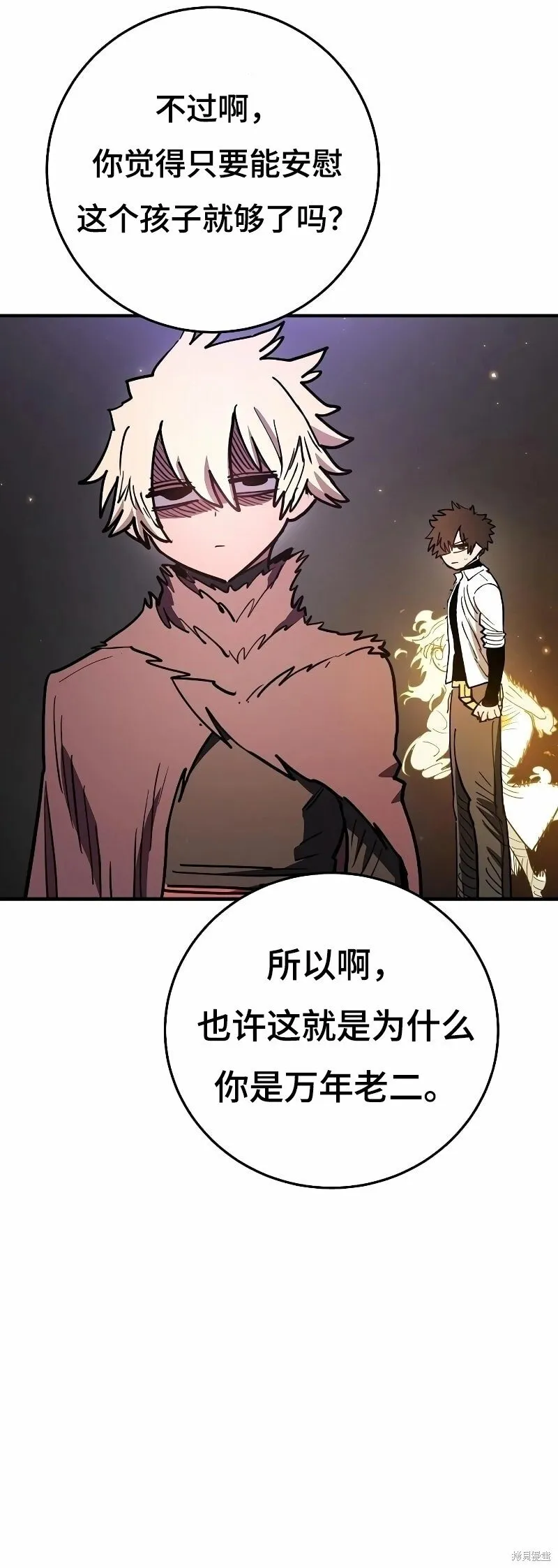 第222话 第8页