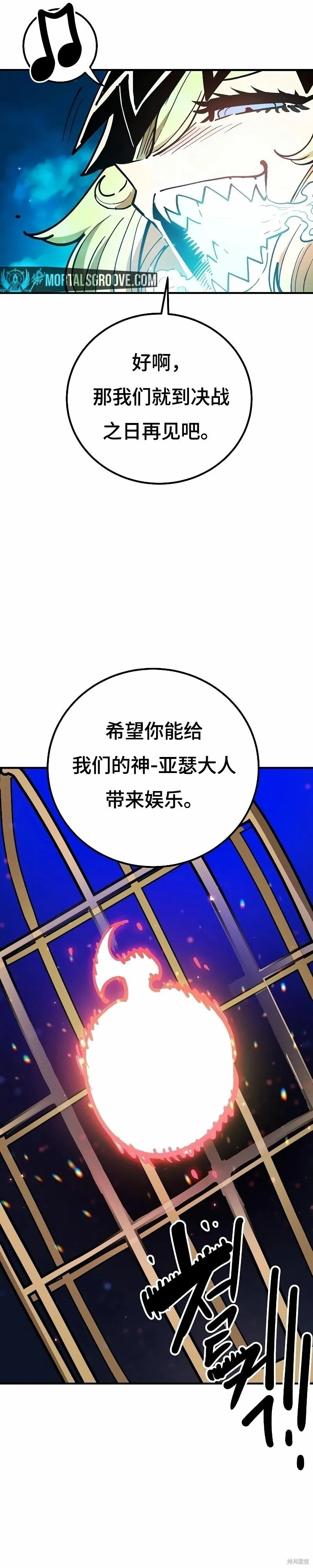 第222话 第28页