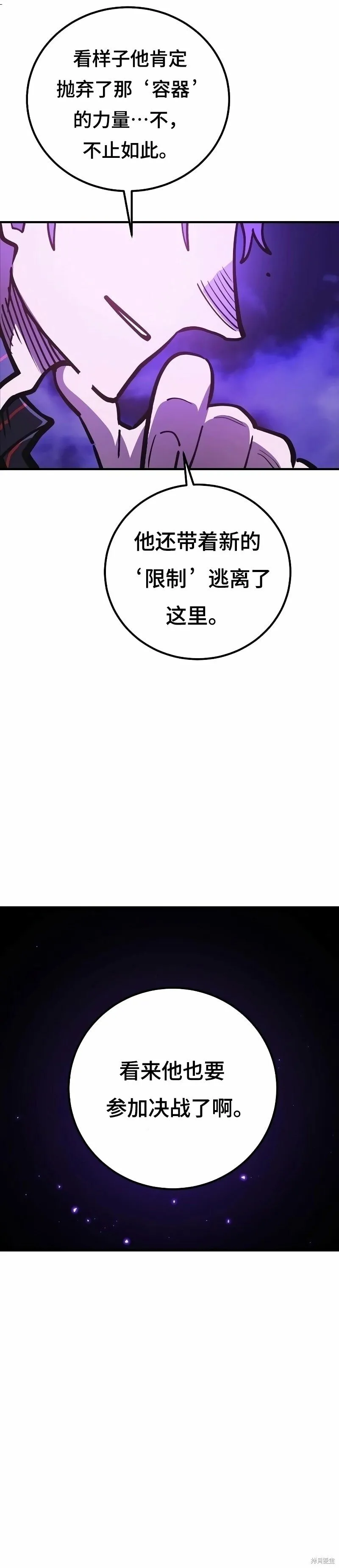 第222话 第35页