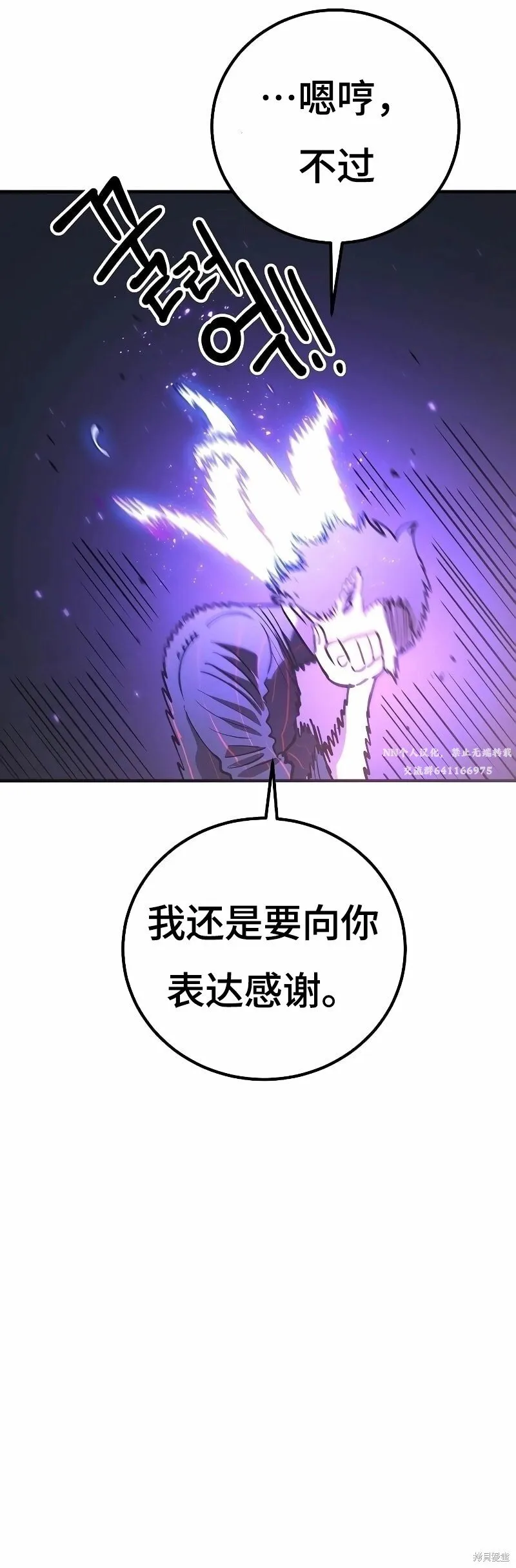 第222话 第37页
