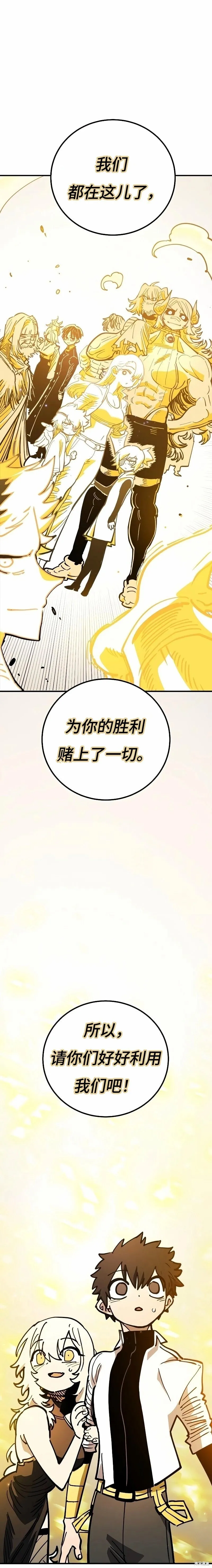 第222话 第47页