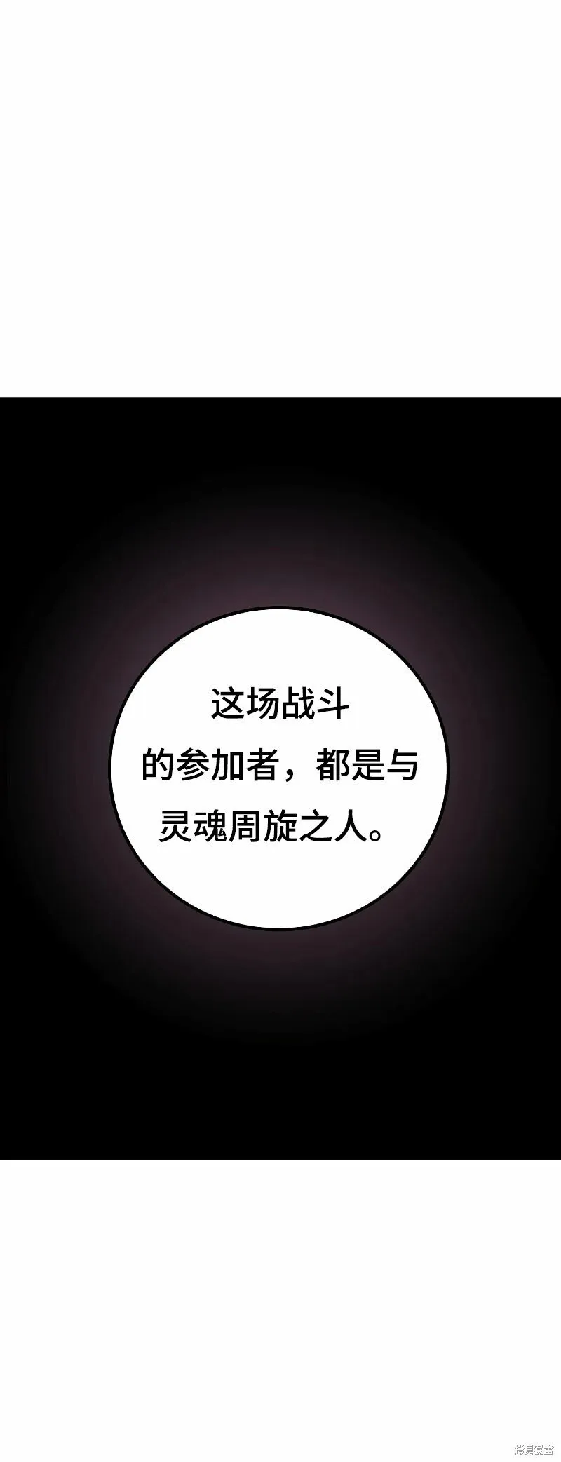 第222话 第48页