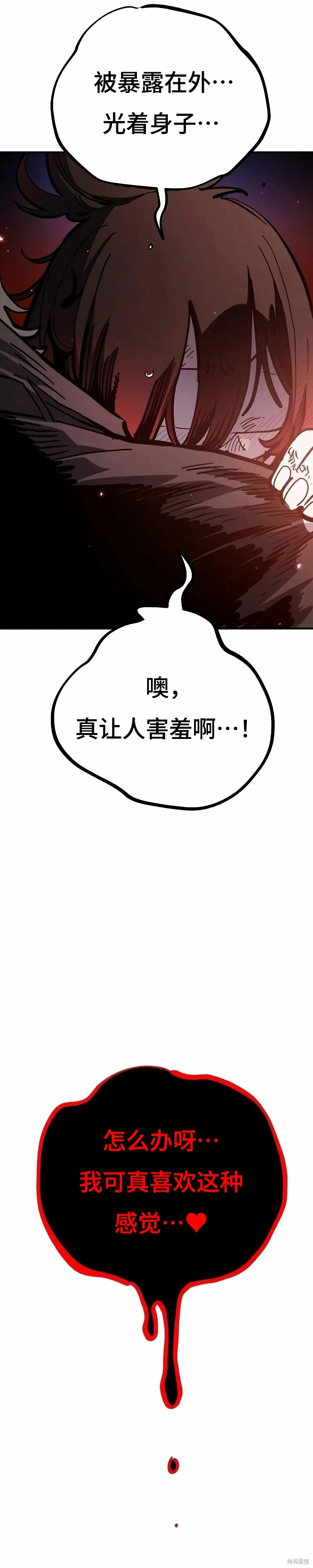 第223话 第5页