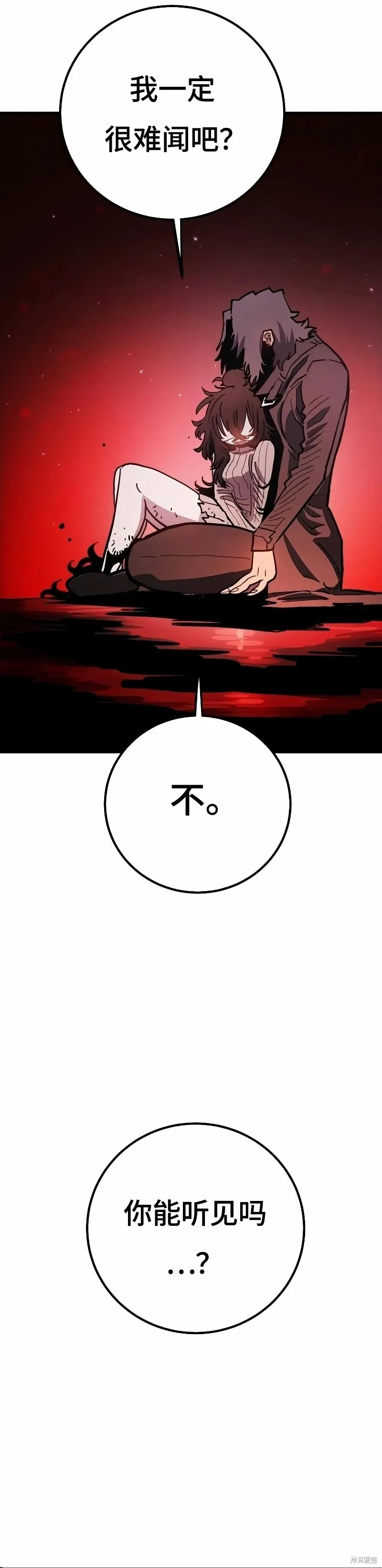第223话 第7页