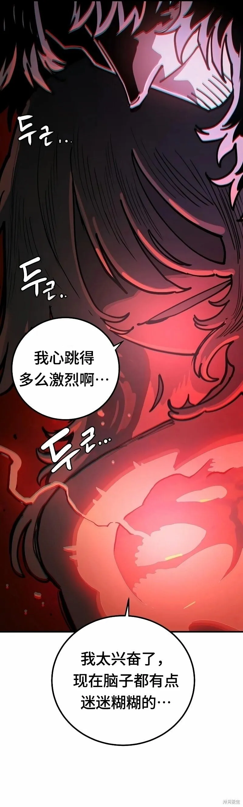 第223话 第8页