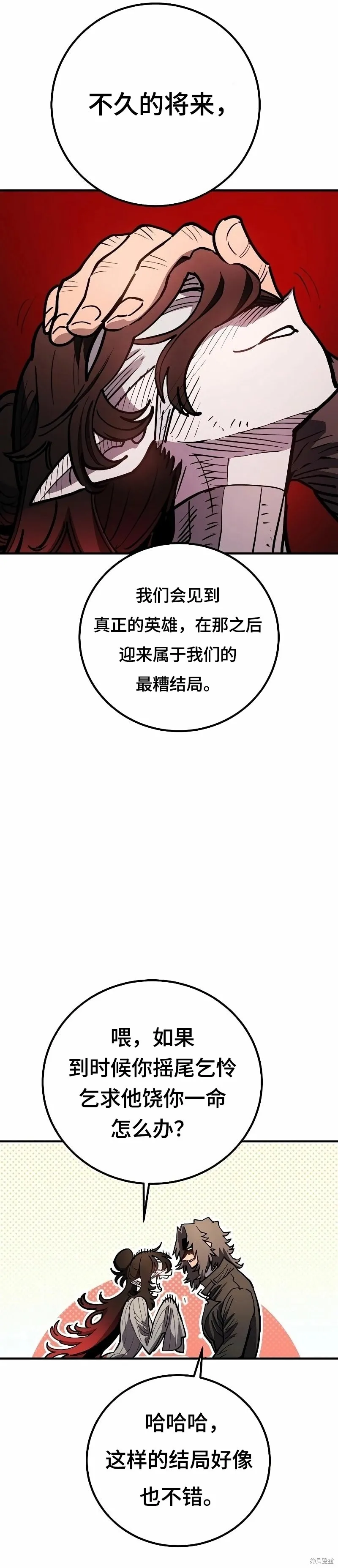 第223话 第13页