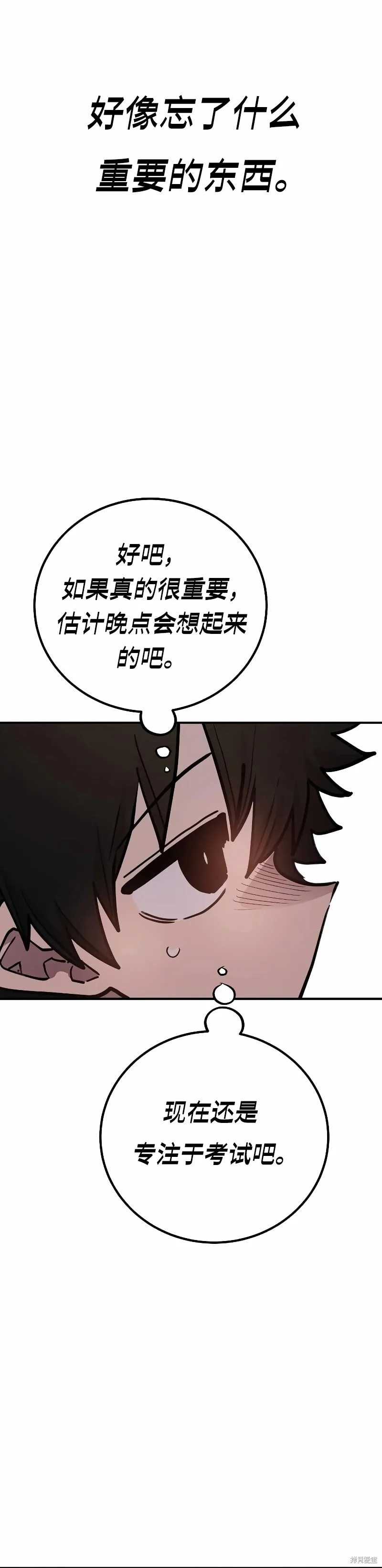 第223话 第27页