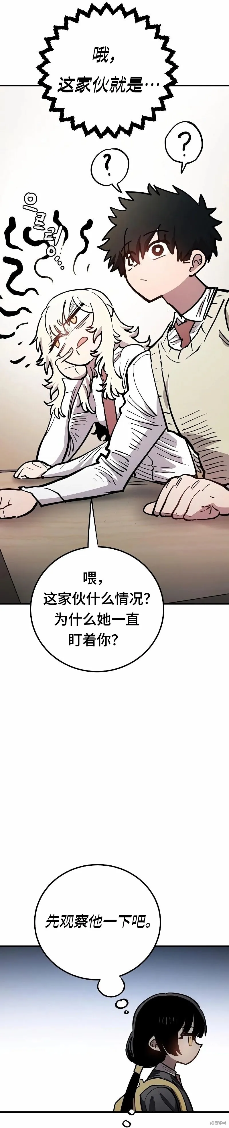 第223话 第32页