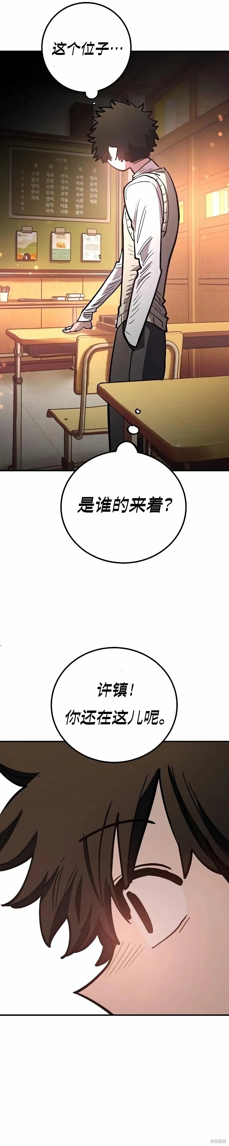 第223话 第39页